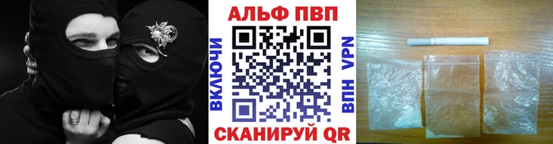 Альфа ПВП крисы CK Красавино