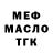 МЕФ мяу мяу AaronLevi