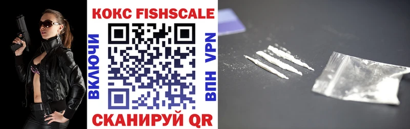 КОКАИН Fish Scale  Красавино 