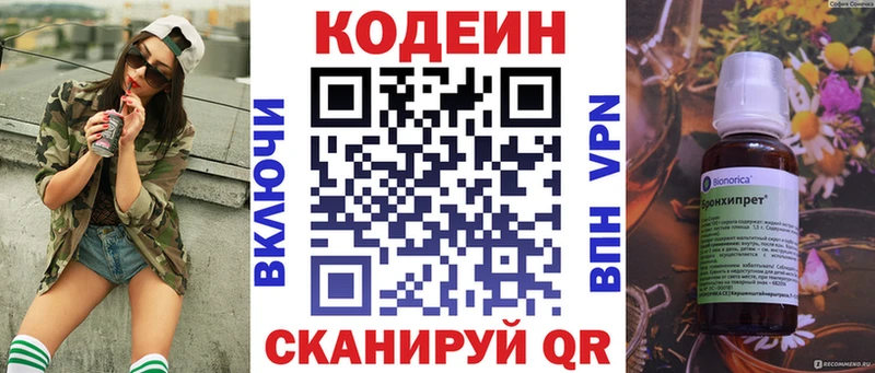 где купить наркоту  Красавино  Codein Purple Drank 