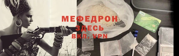 мефедрон Абаза
