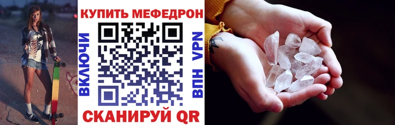 Мефедрон  Красавино