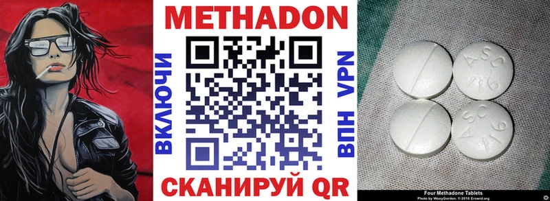 МЕТАДОН VHQ  Красавино 