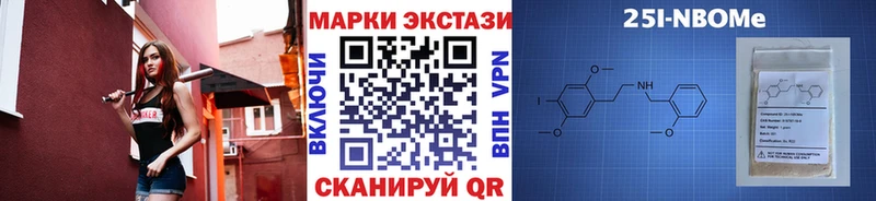 Марки N-bome 1,5мг  Красавино 